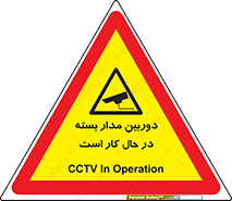 CCTV , cctv , ضبط , 
