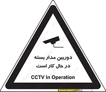 CCTV , cctv , ضبط , 