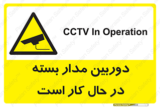CCTV , cctv , ضبط , 