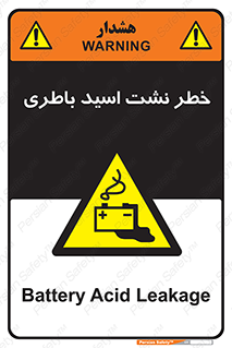 Battery , Acid , بیرون زدن , ماشین , 