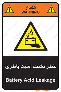 Battery , Acid , بیرون زدن , ماشین , 