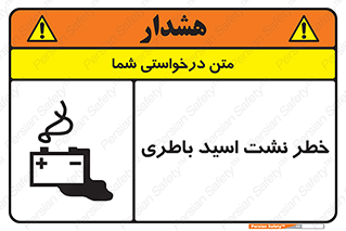 Battery , Acid , بیرون زدن , ماشین , 