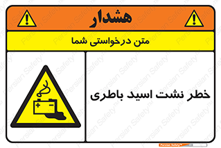 Battery , Acid , بیرون زدن , ماشین , 