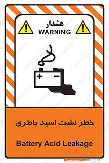 Battery , Acid , بیرون زدن , ماشین , 