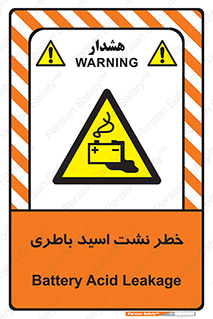 Battery , Acid , بیرون زدن , ماشین , 