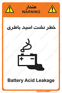 Battery , Acid , بیرون زدن , ماشین , 
