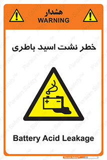 Battery , Acid , بیرون زدن , ماشین , 