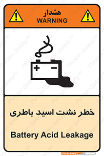 Battery , Acid , بیرون زدن , ماشین , 