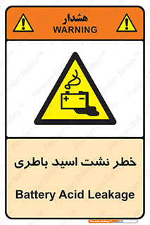 Battery , Acid , بیرون زدن , ماشین , 
