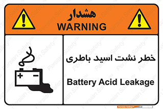 Battery , Acid , بیرون زدن , ماشین , 