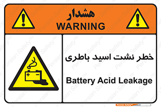 Battery , Acid , بیرون زدن , ماشین , 