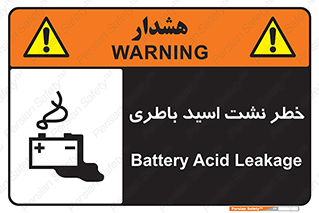 Safety sign: Battery Acid Leakage – design 10578