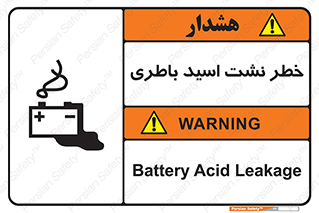 Battery , Acid , بیرون زدن , ماشین , 