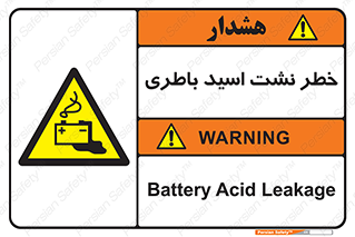 Battery , Acid , بیرون زدن , ماشین , 