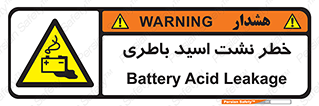 Battery , Acid , بیرون زدن , ماشین , 