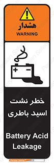 Battery , Acid , بیرون زدن , ماشین , 