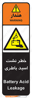 Battery , Acid , بیرون زدن , ماشین , 