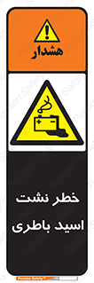 Battery , Acid , بیرون زدن , ماشین , 