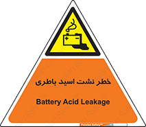 Battery , Acid , بیرون زدن , ماشین , 