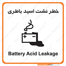 Battery , Acid , بیرون زدن , ماشین , 