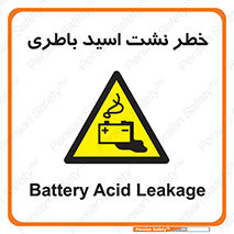 Battery , Acid , بیرون زدن , ماشین , 