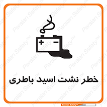 Safety sign: Battery Acid Leakage – design 10578