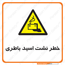 Battery , Acid , بیرون زدن , ماشین , 