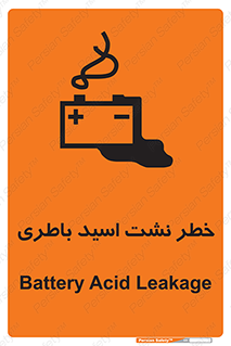 Battery , Acid , بیرون زدن , ماشین , 