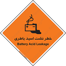Battery , Acid , بیرون زدن , ماشین , 