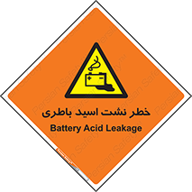 Battery , Acid , بیرون زدن , ماشین , 
