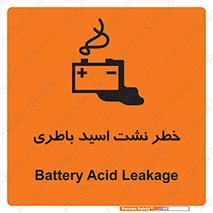 Battery , Acid , بیرون زدن , ماشین , 