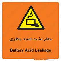Battery , Acid , بیرون زدن , ماشین , 