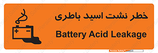 Battery , Acid , بیرون زدن , ماشین , 
