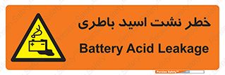 Battery , Acid , بیرون زدن , ماشین , 