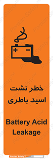 Battery , Acid , بیرون زدن , ماشین , 