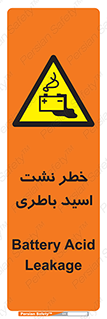 Battery , Acid , بیرون زدن , ماشین , 
