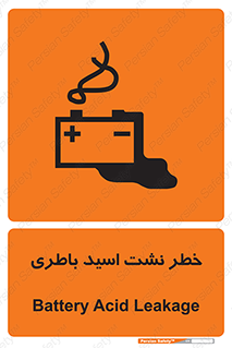 Battery , Acid , بیرون زدن , ماشین , 