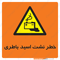 Battery , Acid , بیرون زدن , ماشین , 