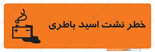Battery , Acid , بیرون زدن , ماشین , 