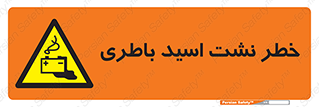 Battery , Acid , بیرون زدن , ماشین , 