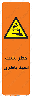 Battery , Acid , بیرون زدن , ماشین , 