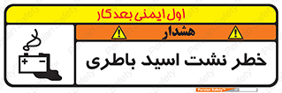 Battery , Acid , بیرون زدن , ماشین , 