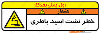 Battery , Acid , بیرون زدن , ماشین , 