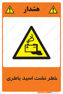 Battery , Acid , بیرون زدن , ماشین , 