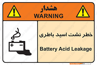 Battery , Acid , بیرون زدن , ماشین , 