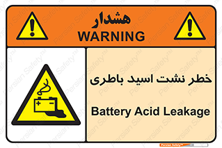 Battery , Acid , بیرون زدن , ماشین , 