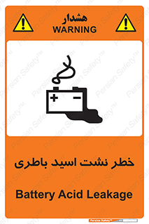Battery , Acid , بیرون زدن , ماشین , 