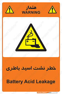 Battery , Acid , بیرون زدن , ماشین , 