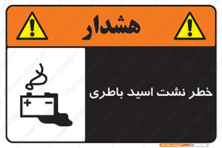 Battery , Acid , بیرون زدن , ماشین , 