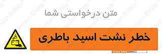 Battery , Acid , بیرون زدن , ماشین , 